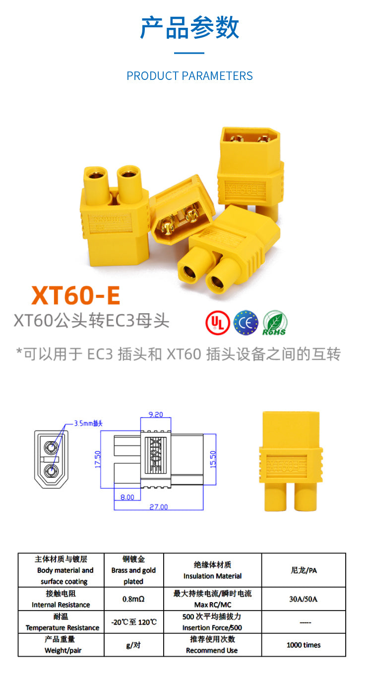 5 PCS AMASS XT60-E Connector XT60 Male to EC3 Plug Female Converter Adapter